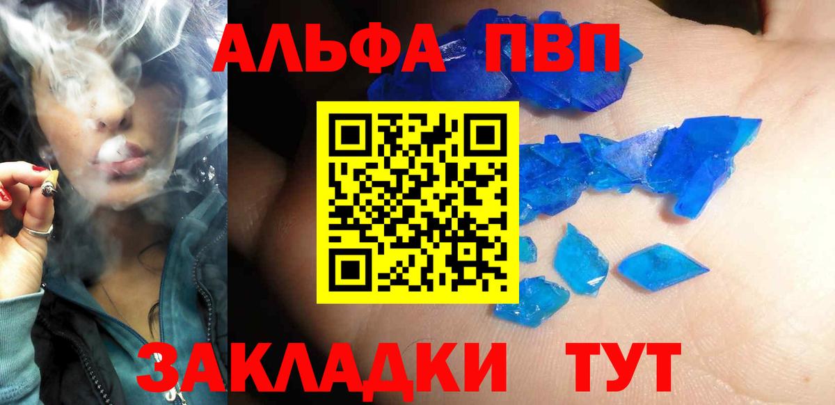 Выкса  A PVP кристаллы  Вход с VPN  А ПВП Соль  А ПВП крисы CK 