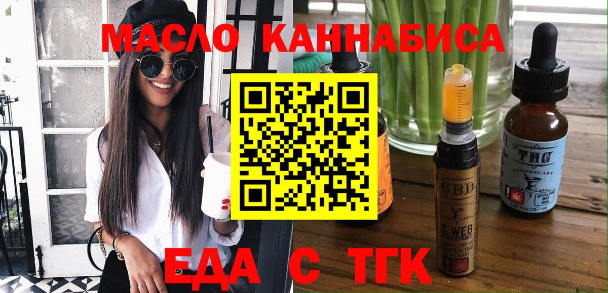 Canna-Cookies конопля  Вход с VPN  Выкса 