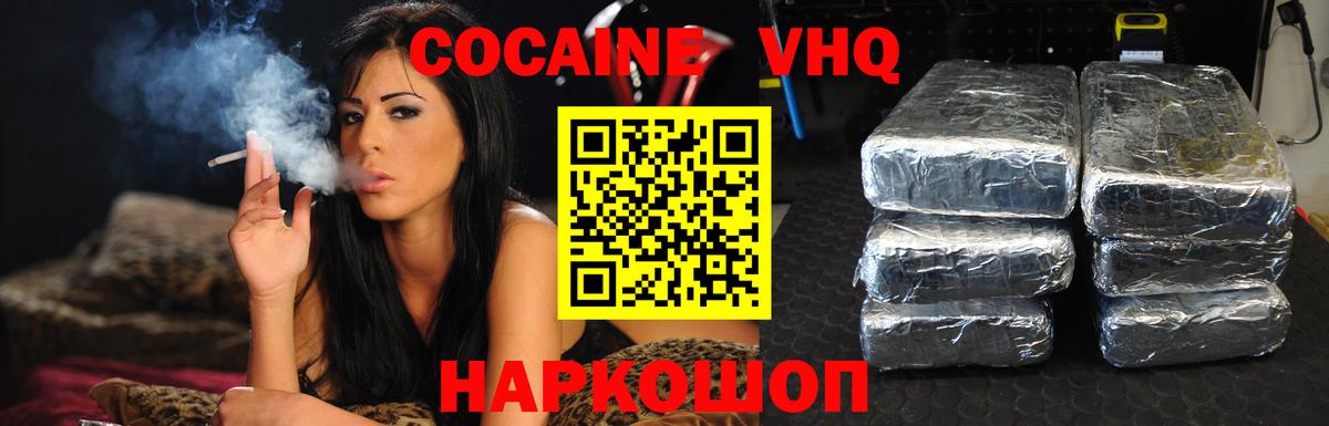 COCAIN Columbia Выкса