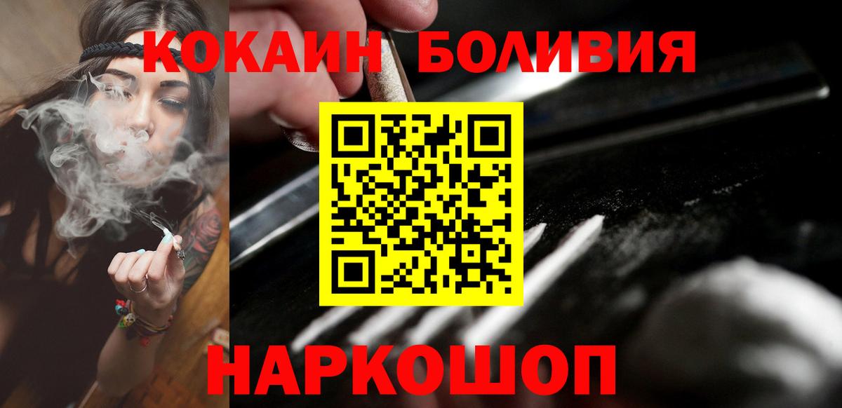 Выкса  Кокаин FishScale  Вход с VPN  Кокаин 97% 