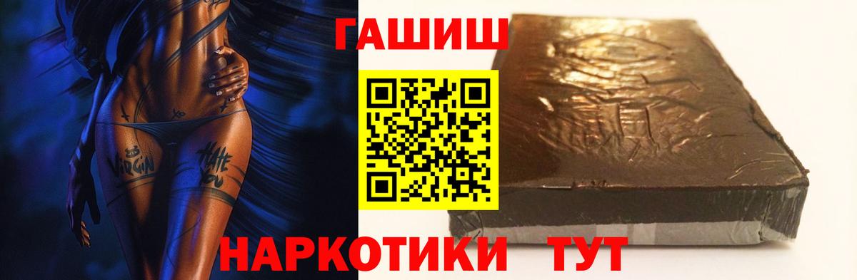 ГАШИШ гашик  продажа наркотиков  Выкса  Вход с VPN  Гашиш Cannabis  ГАШИШ 