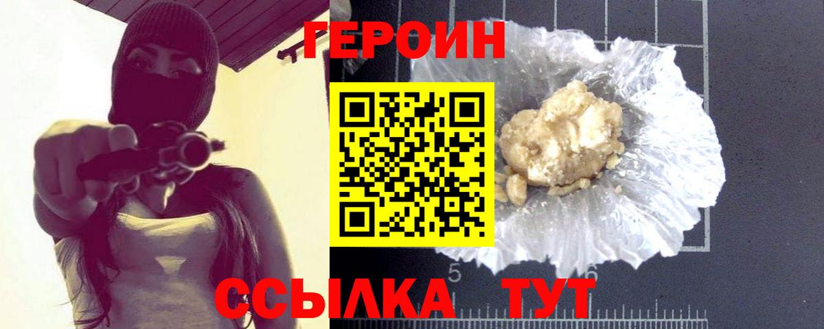 Героин афганец  ГЕРОИН  Выкса  Вход с VPN 