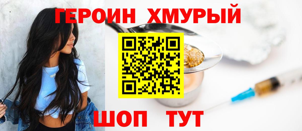 ГЕРОИН афганец Выкса
