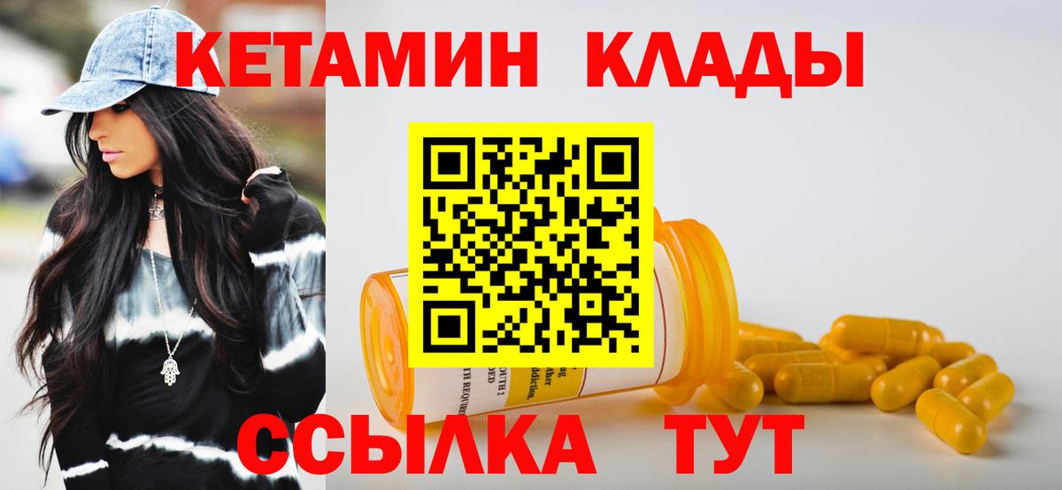 Кетамин ketamine  Вход с VPN  Выкса  MEGA рабочий сайт  КЕТАМИН ketamine 