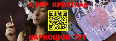 мяу мяу кристалл Лесосибирск