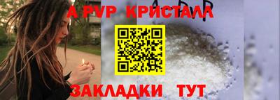мяу мяу кристалл Лесосибирск