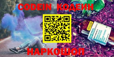 мяу мяу кристалл Лесосибирск