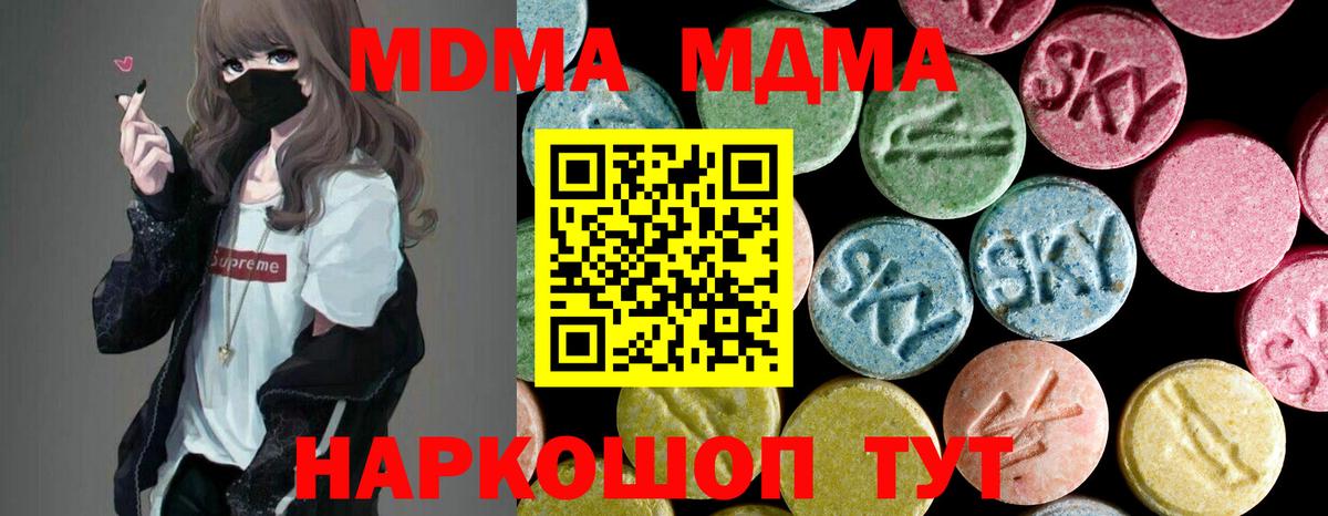 MDMA VHQ  МДМА молли  Выкса  MDMA  Вход с VPN 