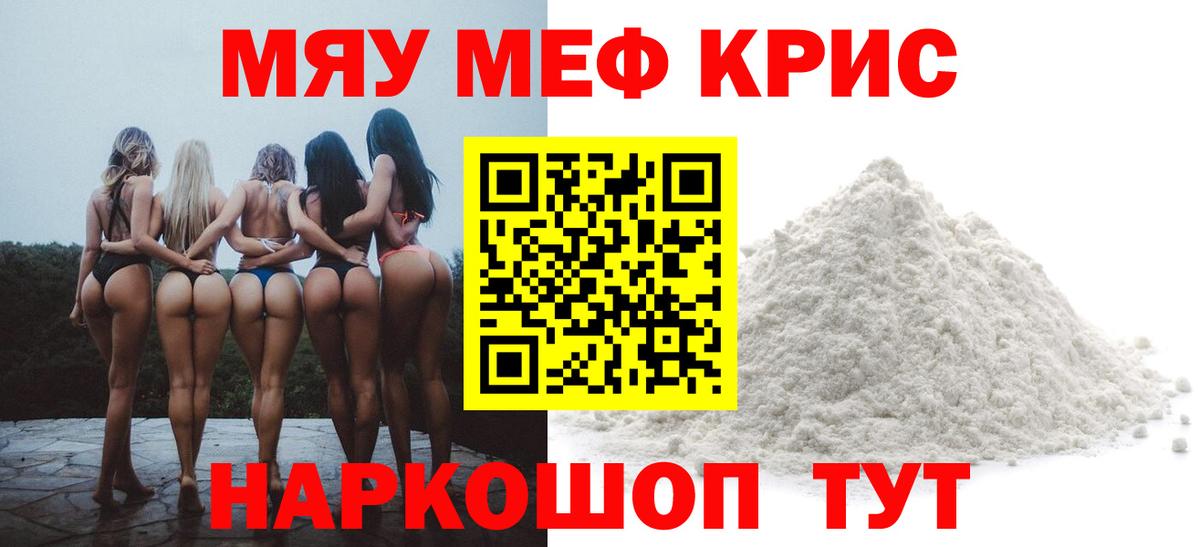 Мефедрон  Выкса
