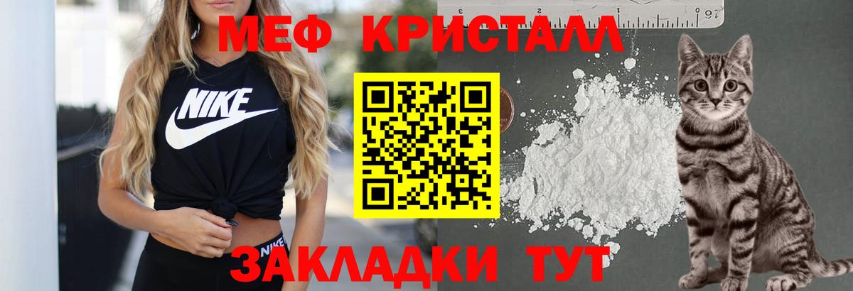 МЯУ-МЯУ VHQ  Вход с VPN  Выкса  купить наркотики цена  МЕФ  МЯУ-МЯУ мука  МЕФ 