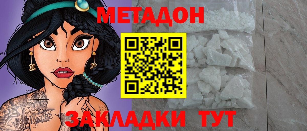 Метадон мёд  Вход с VPN  blacksprut как войти  Выкса 
