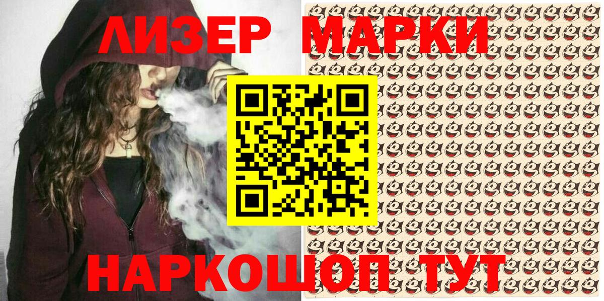 Марки 25I-NBOMe 1,5мг  Вход с VPN  Выкса 