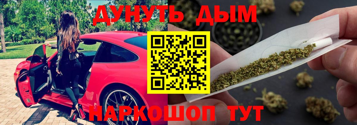 МАРИХУАНА индика  Вход с VPN  Конопля семена  Выкса 
